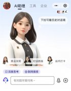 原子开源基金会取中国英特尔公司联袂从办的“