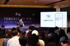 <b>道将继续聚焦场景开辟和使用落地</b>