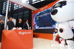 <strong>记者走进第四互联</strong>